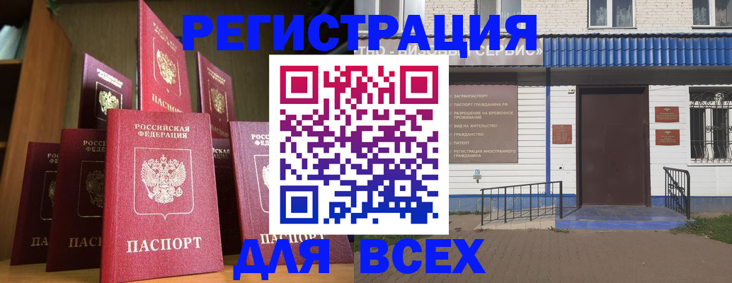 регистрация для дет. сада в Партизанске