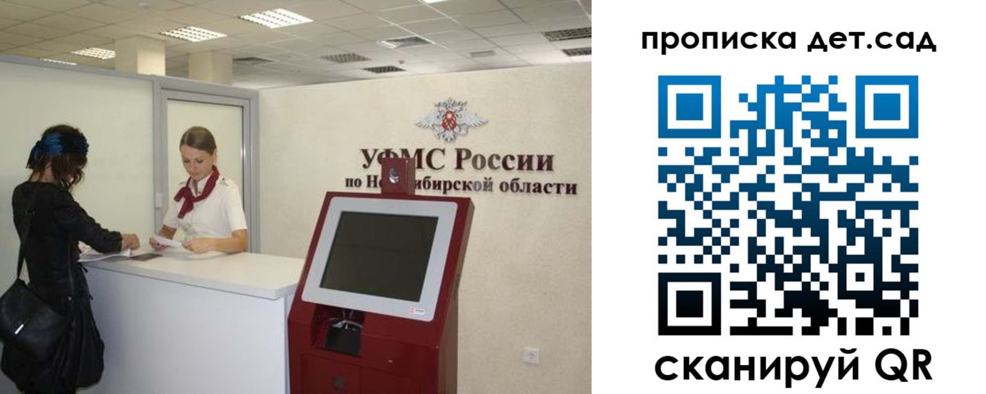 прописка для работы в Партизанске