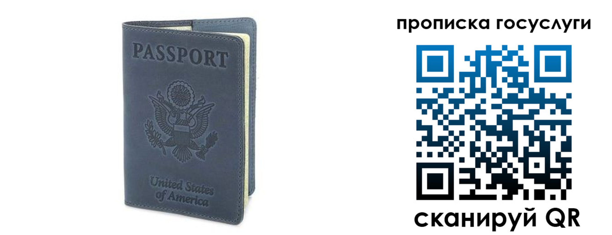 временная регистрация госуслуги в Партизанске