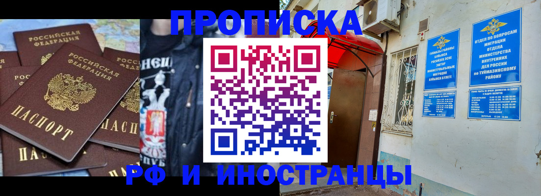 временная регистрация для всех в Партизанске