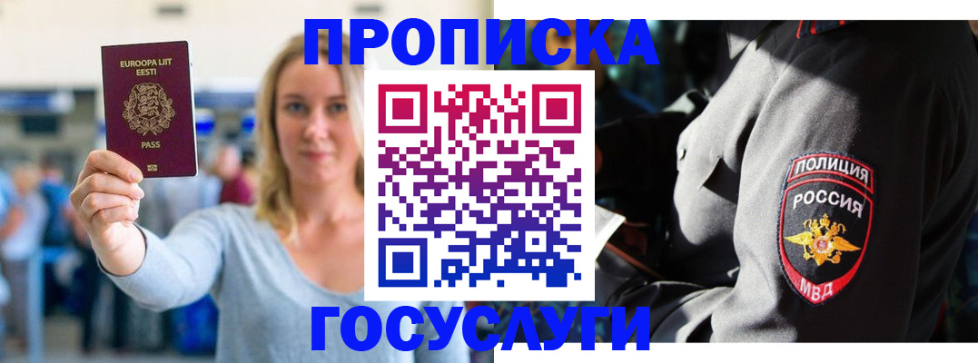 регистрация в Партизанске