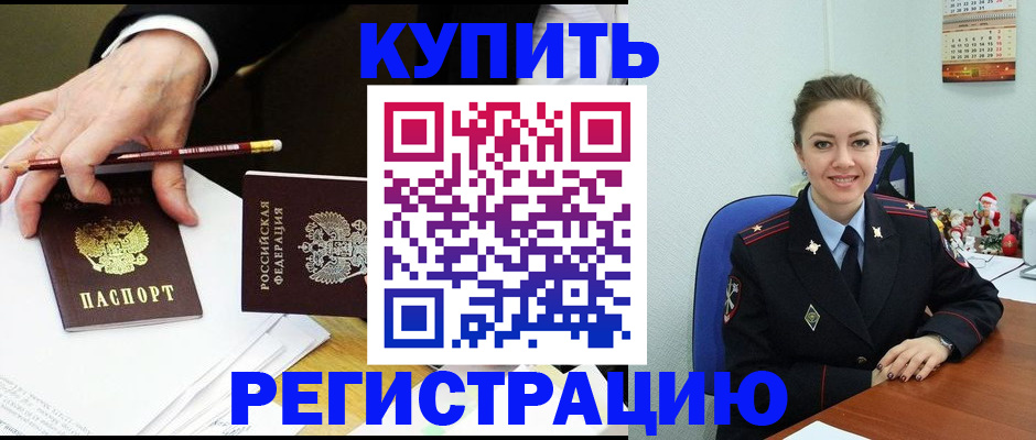 найти адрес прописки в Партизанске