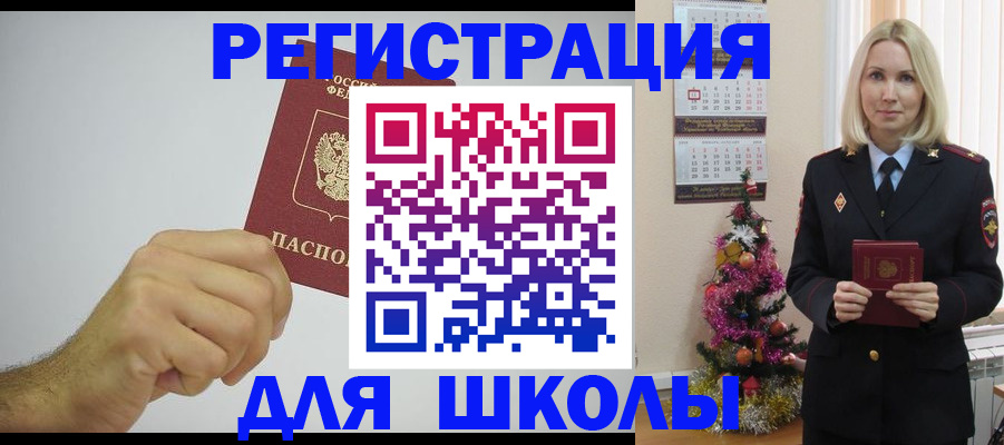 прописка от собственника в Партизанске