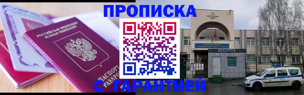 временная регистрация надежно в Партизанске